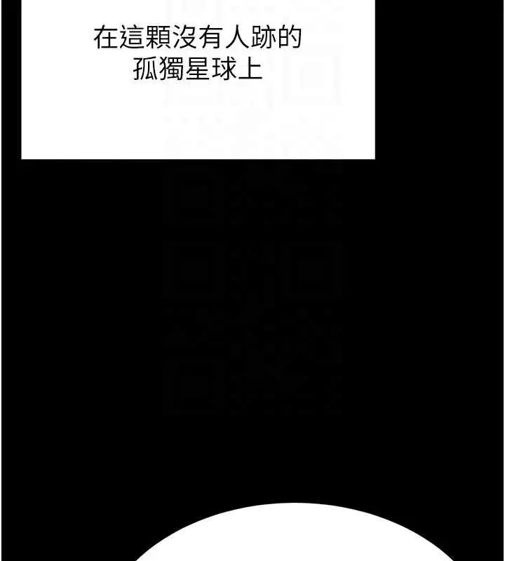 《末日雕堡》最终话图22