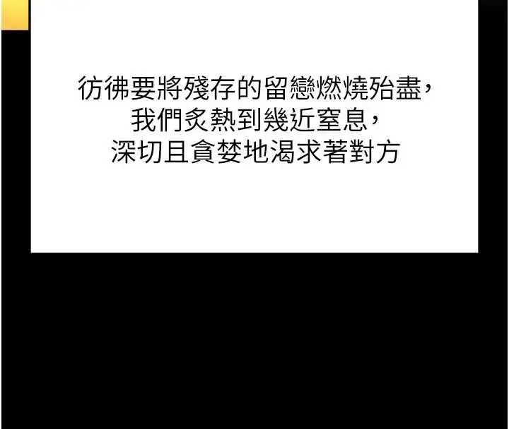 《末日雕堡》最终话图223