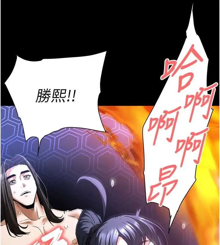 《末日雕堡》最终话图225