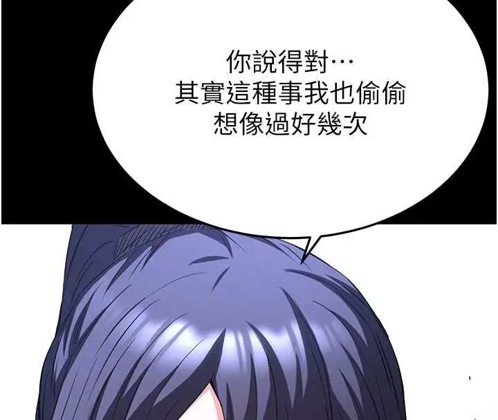 《末日雕堡》最终话图23