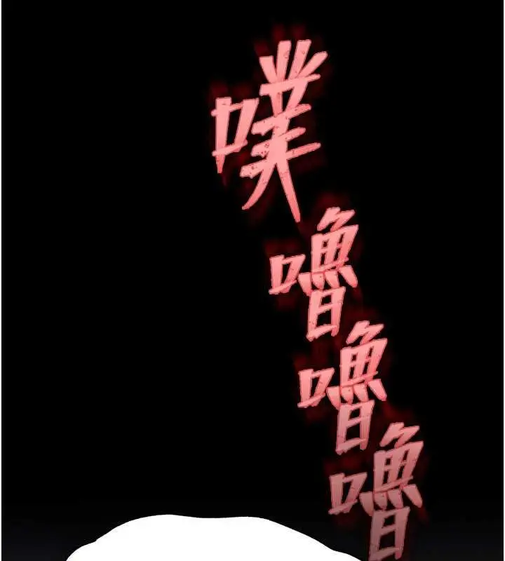 《末日雕堡》最终话图234