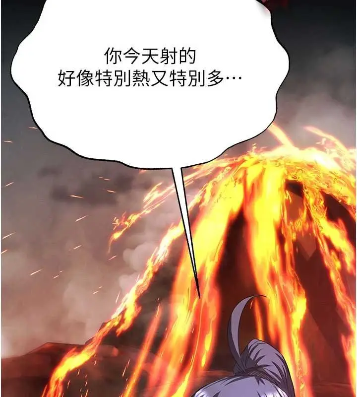 《末日雕堡》最终话图235