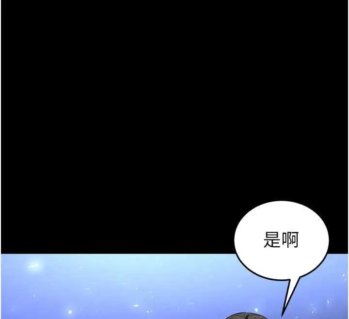 《末日雕堡》最终话图245