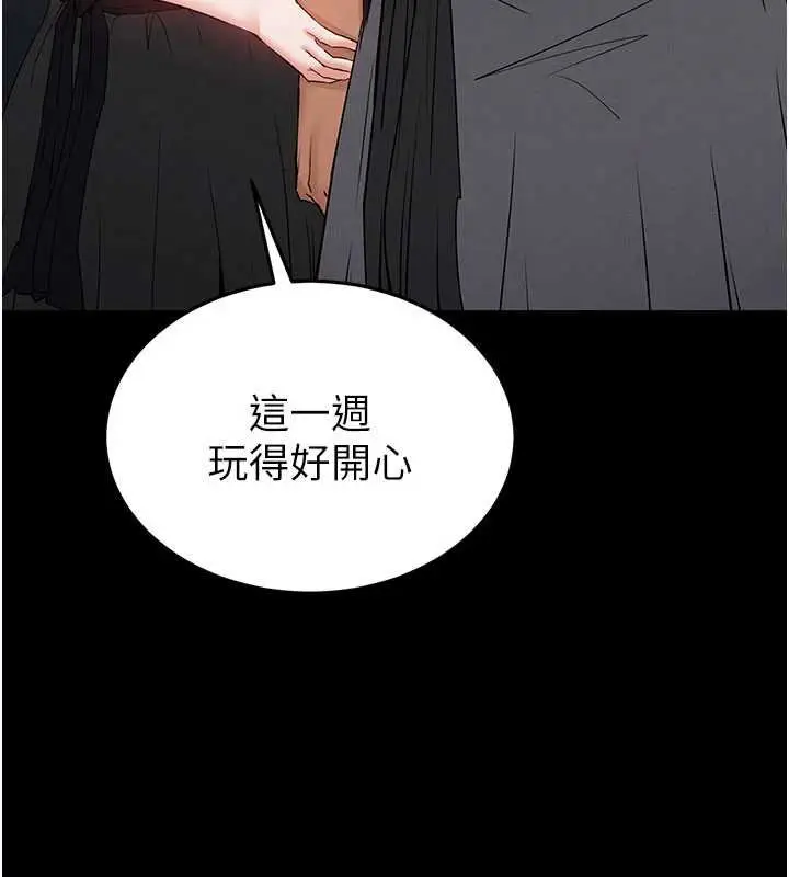 《末日雕堡》最终话图247