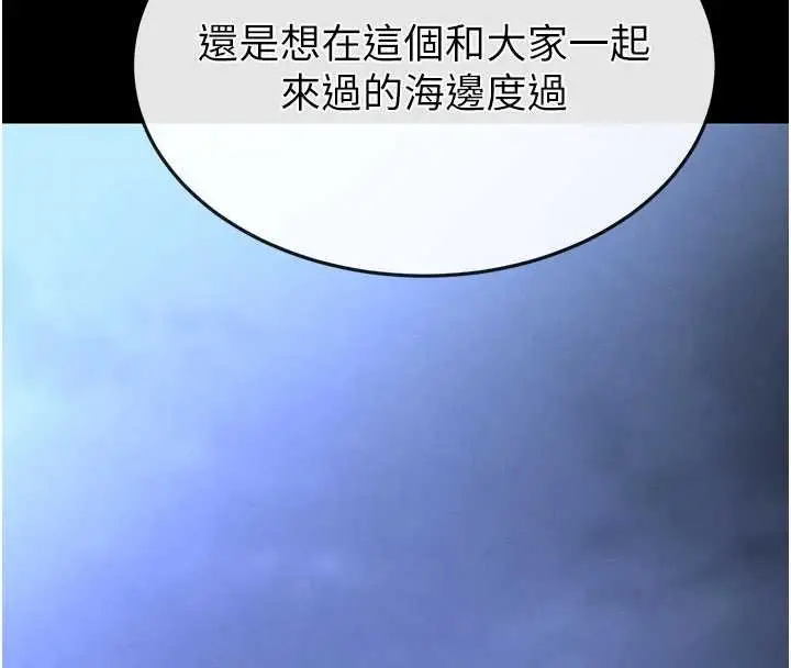 《末日雕堡》最终话图249