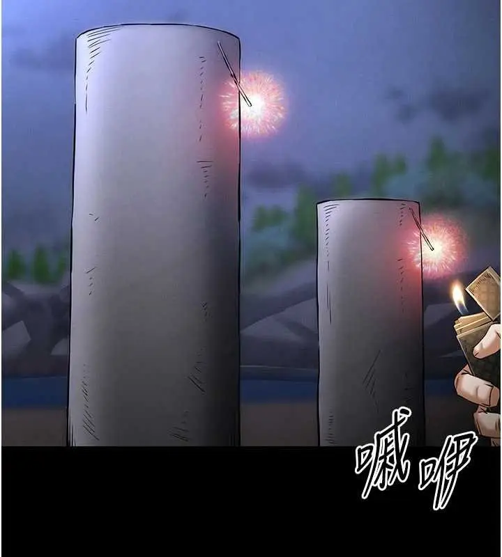 《末日雕堡》最终话图250