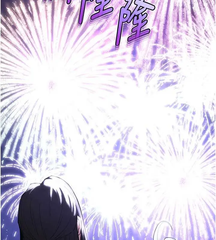《末日雕堡》最终话图253