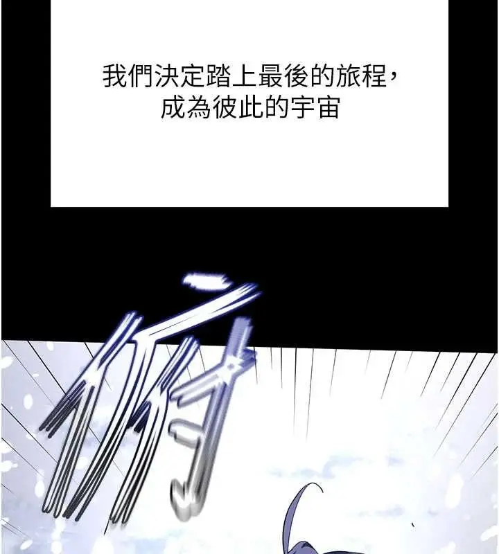 《末日雕堡》最终话图26