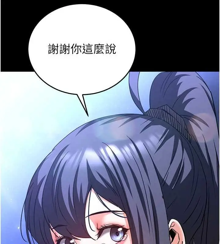 《末日雕堡》最终话图271