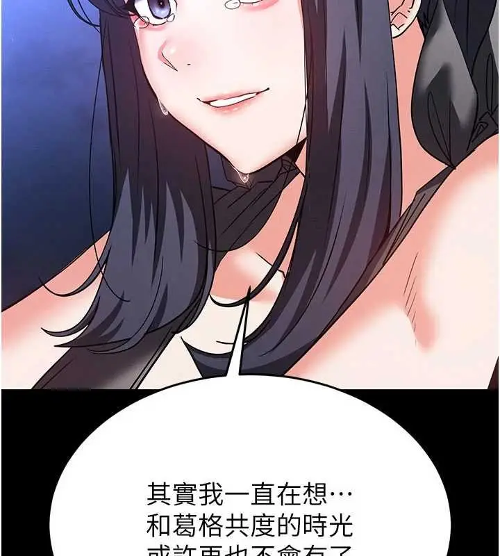 《末日雕堡》最终话图272