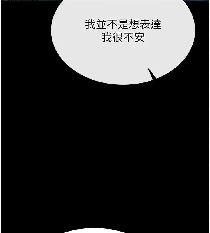 《末日雕堡》最终话图276