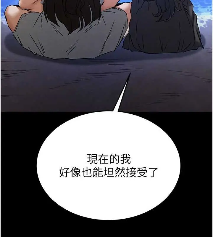 《末日雕堡》最终话图279