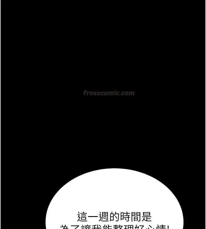 《末日雕堡》最终话图280