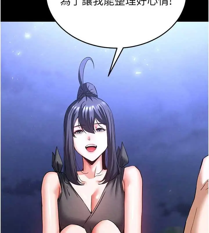 《末日雕堡》最终话图281