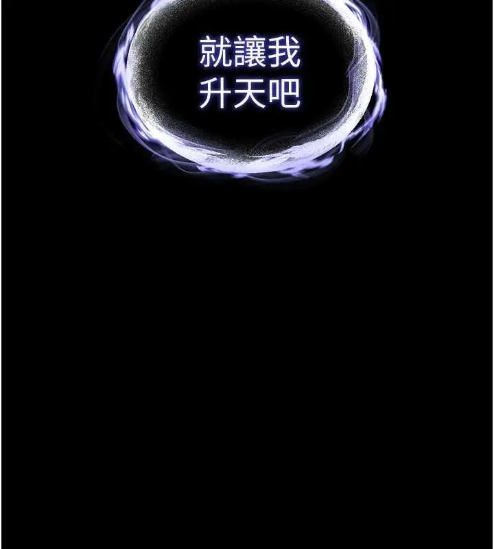 《末日雕堡》最终话图285