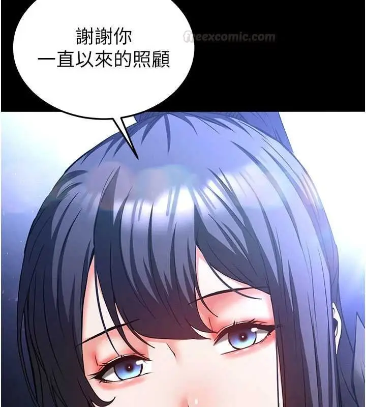 《末日雕堡》最终话图294