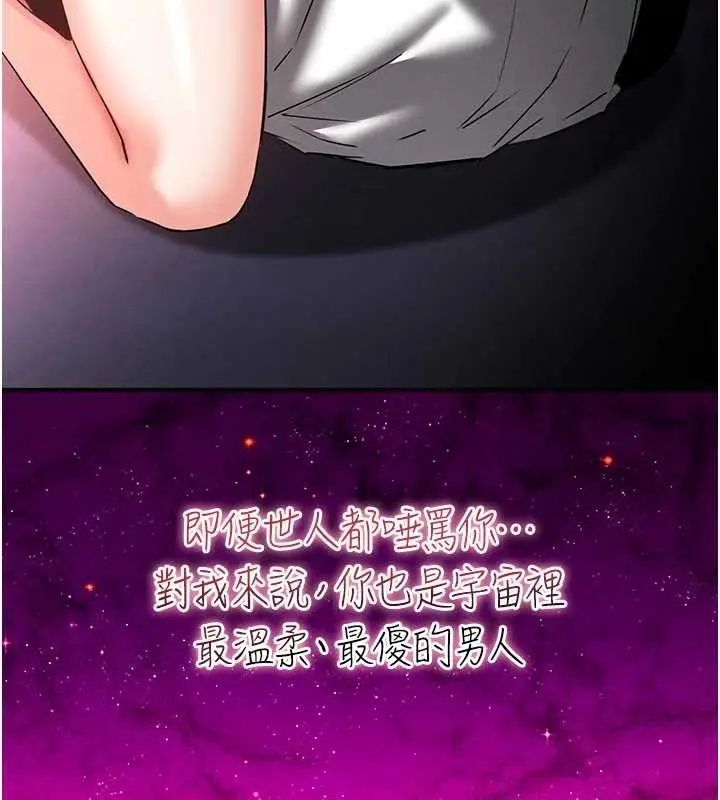 《末日雕堡》最终话图299