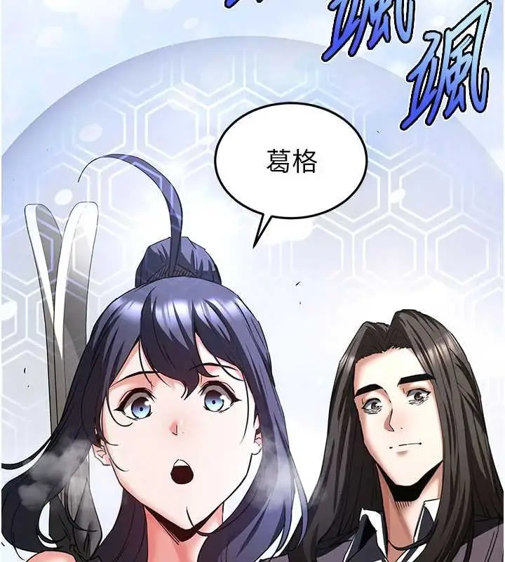 《末日雕堡》最终话图3