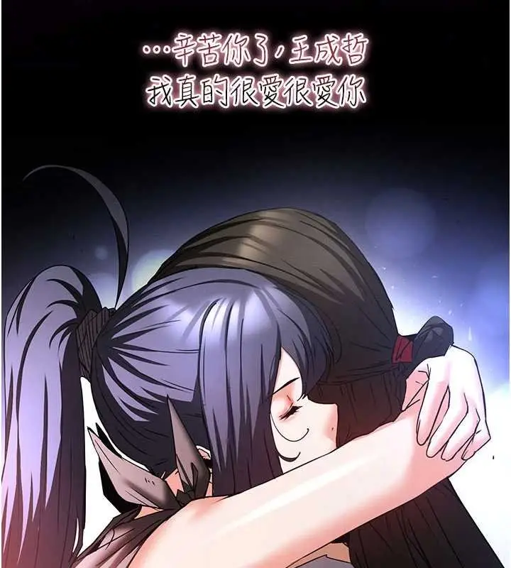 《末日雕堡》最终话图302