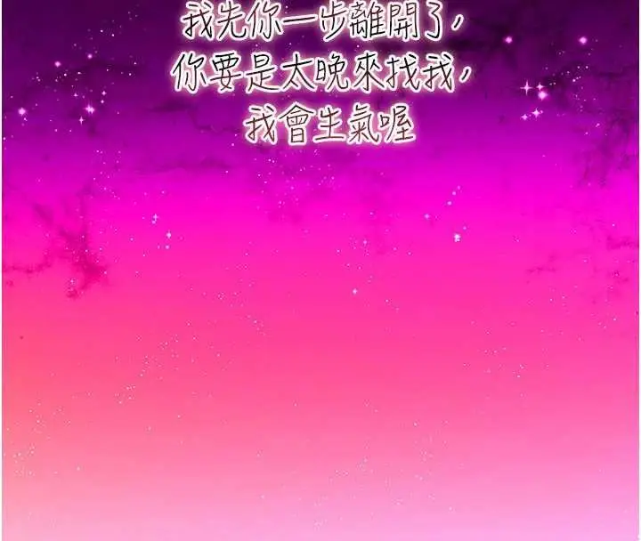 《末日雕堡》最终话图304