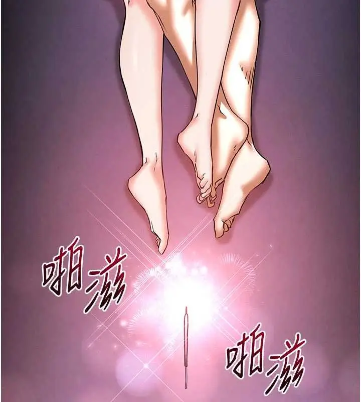 《末日雕堡》最终话图310