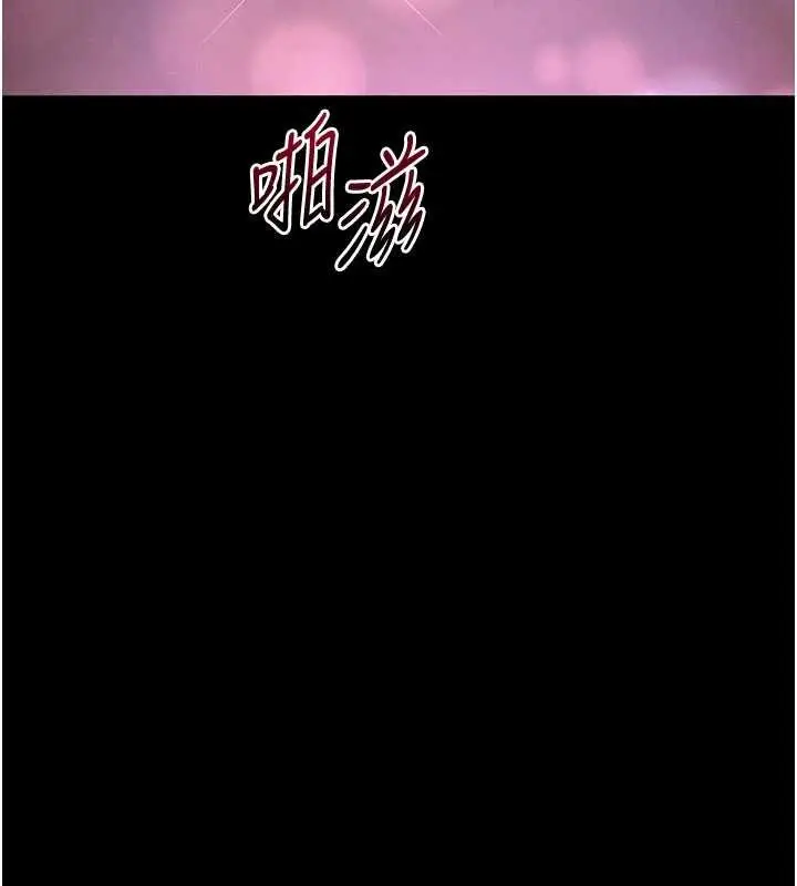 《末日雕堡》最终话图311