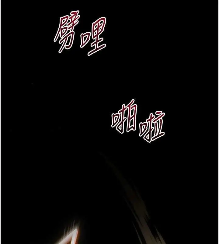 《末日雕堡》最终话图313