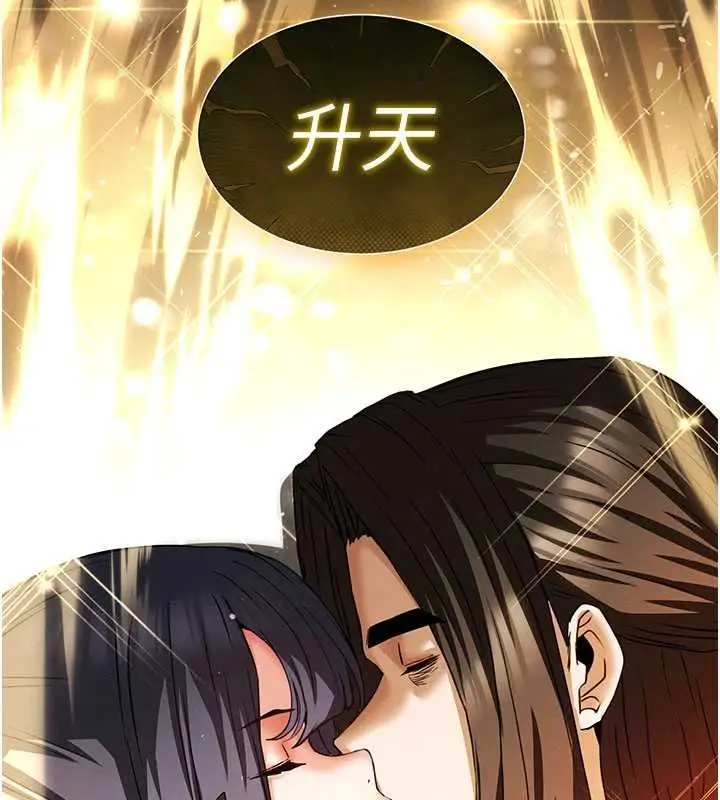 《末日雕堡》最终话图315