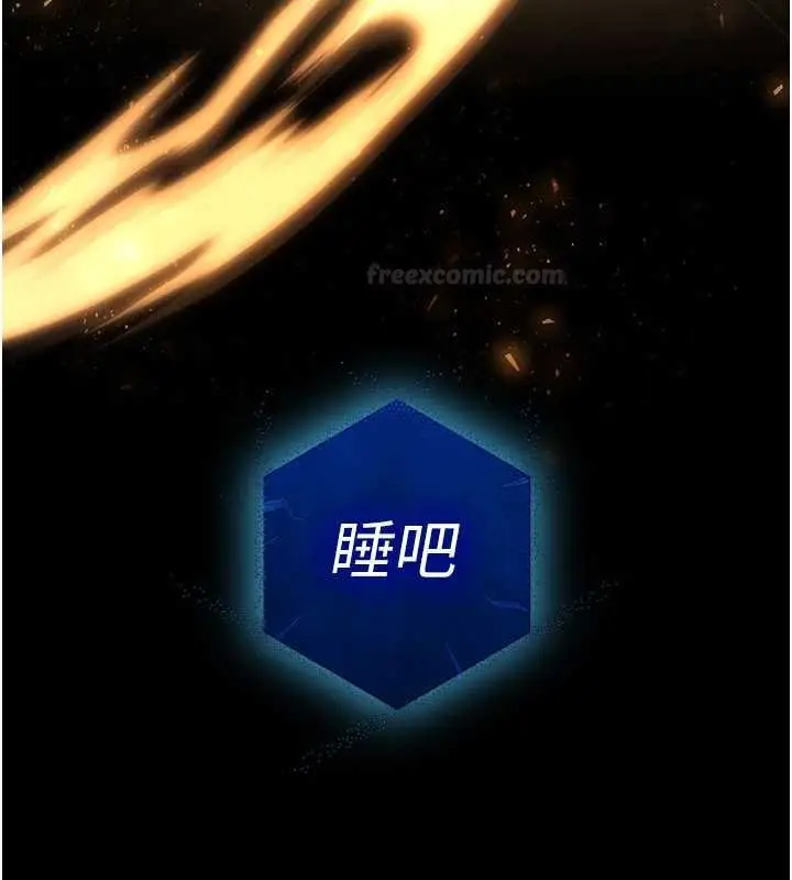 《末日雕堡》最终话图322