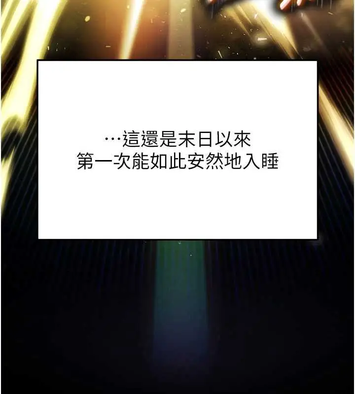 《末日雕堡》最终话图328