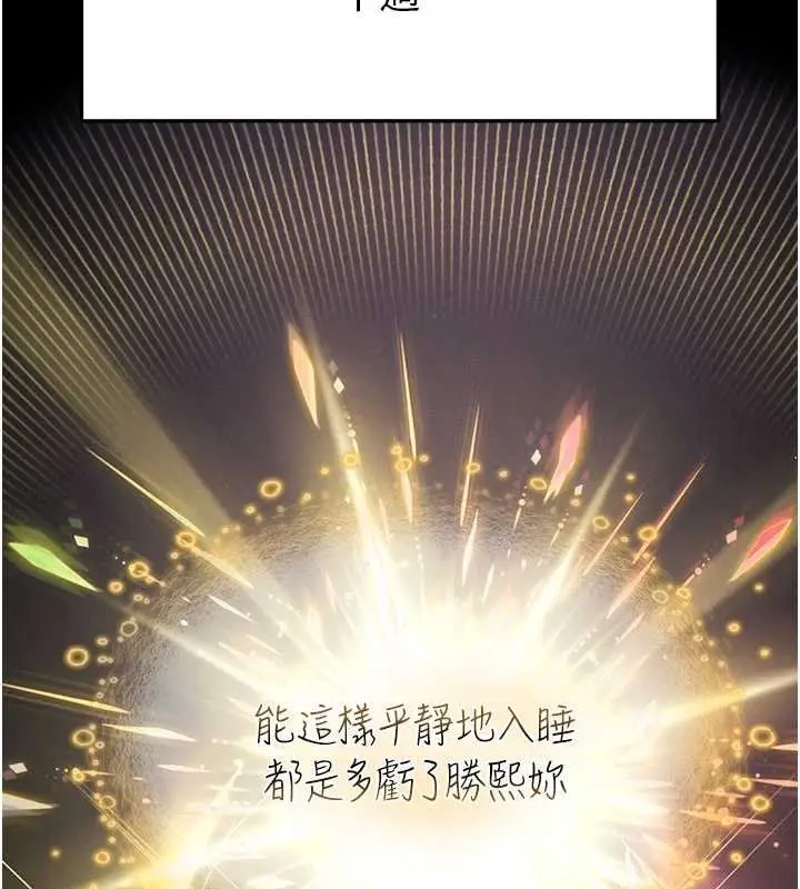 《末日雕堡》最终话图330