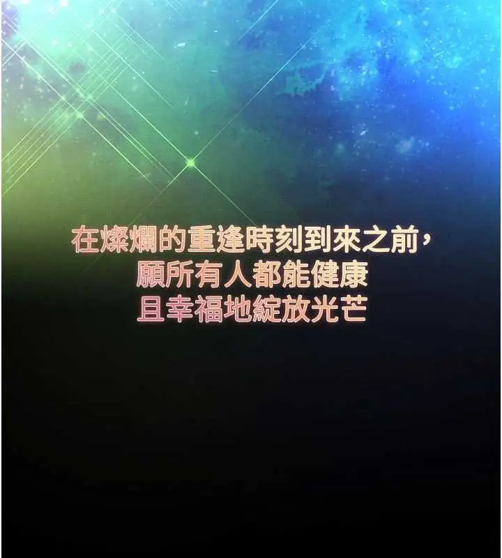 《末日雕堡》最终话图337