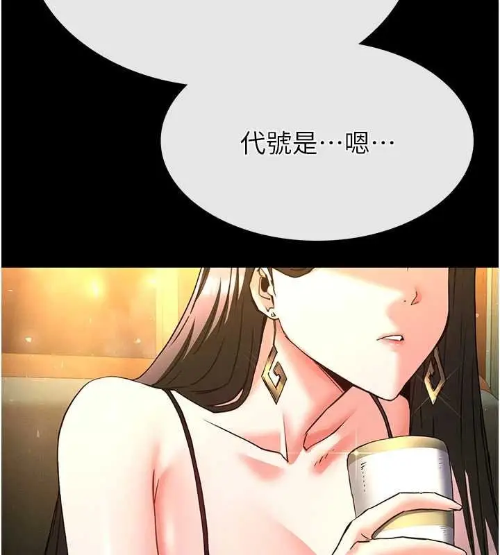 《末日雕堡》最终话图344