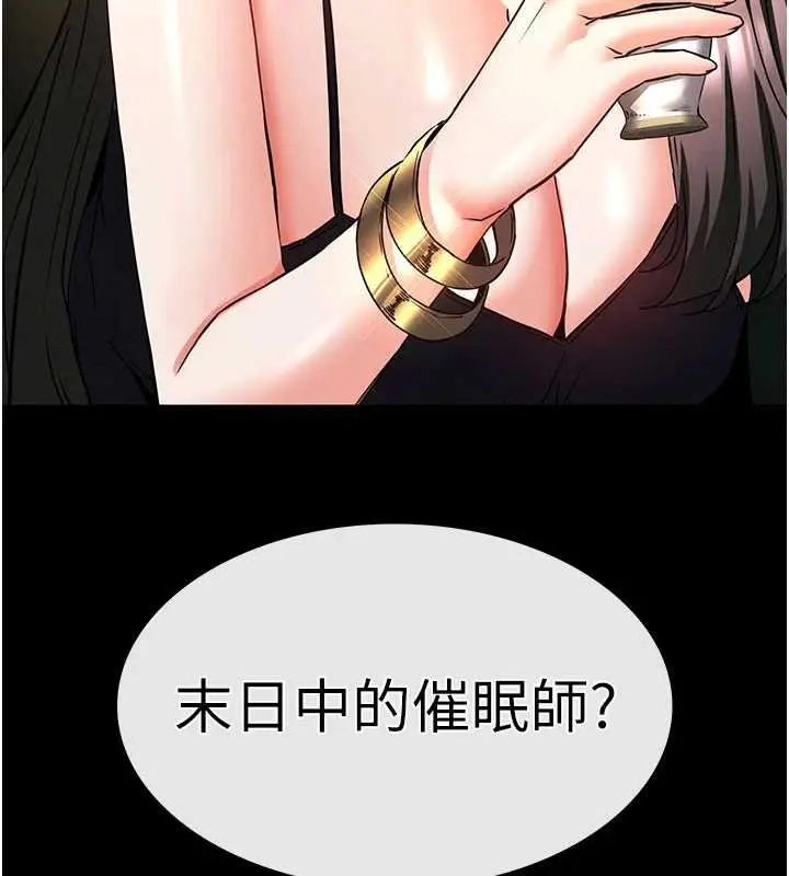《末日雕堡》最终话图345