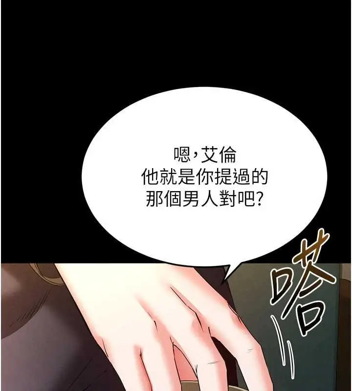 《末日雕堡》最终话图347