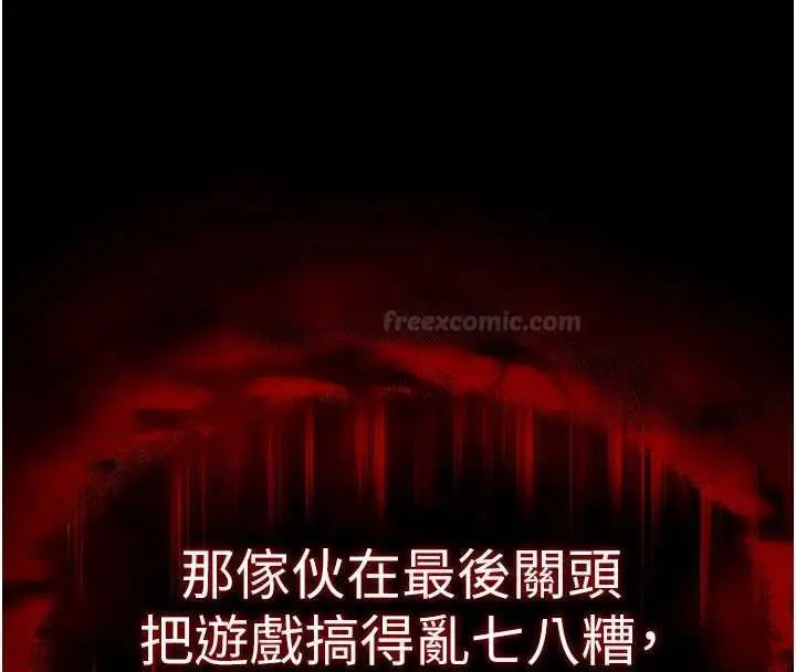 《末日雕堡》最终话图350