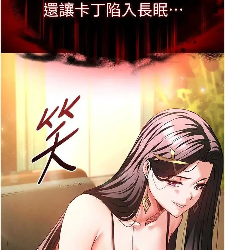 《末日雕堡》最终话图351