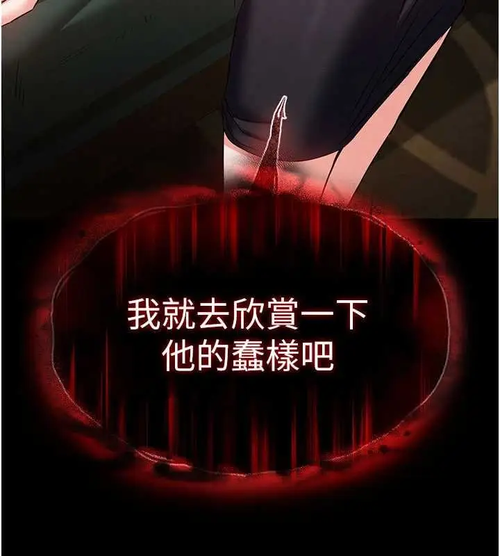 《末日雕堡》最终话图353