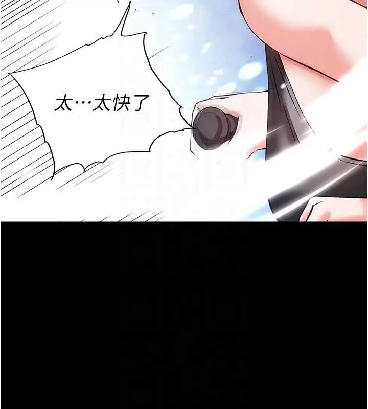 《末日雕堡》最终话图36