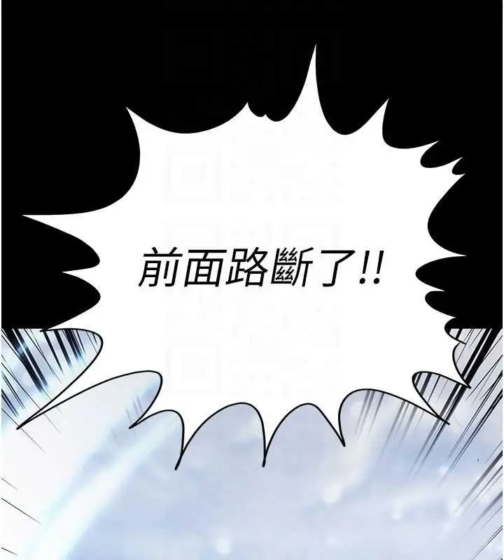 《末日雕堡》最终话图37
