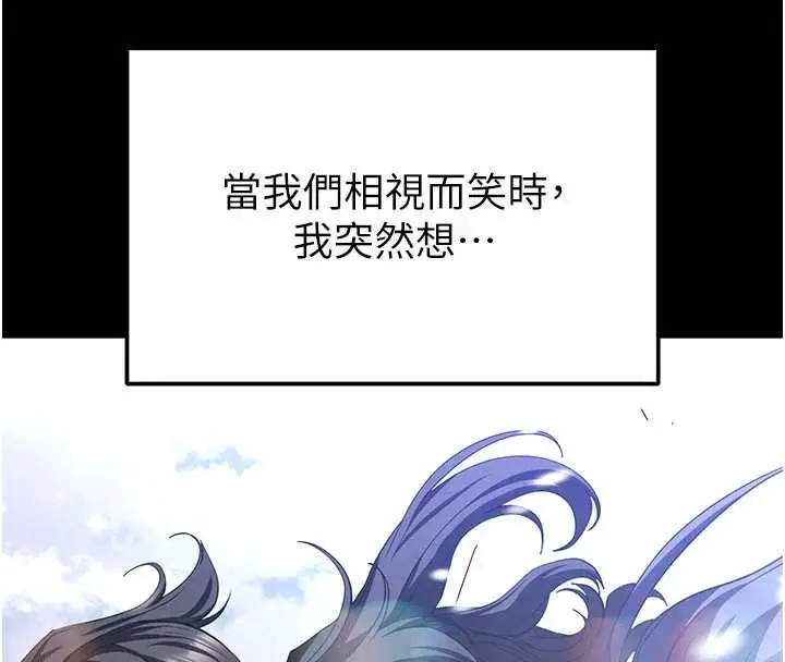 《末日雕堡》最终话图47