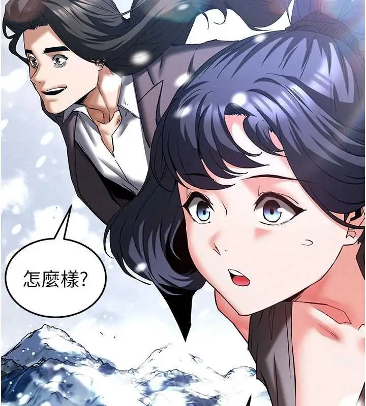 《末日雕堡》最终话图48