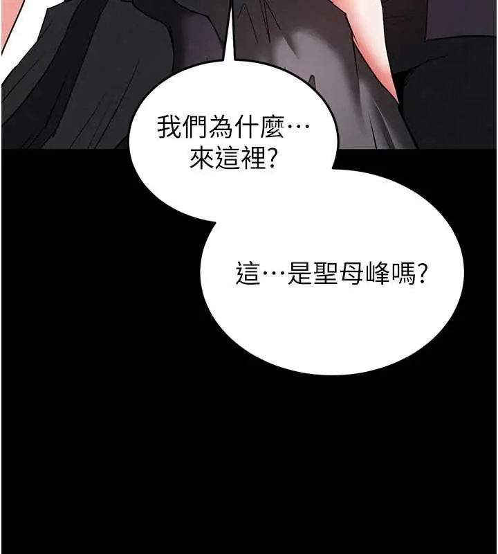 《末日雕堡》最终话图5