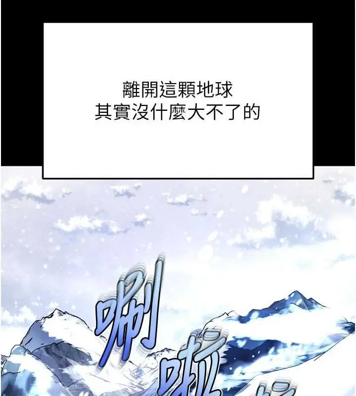 《末日雕堡》最终话图50