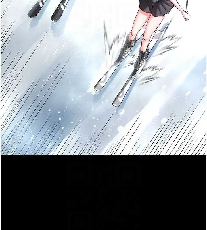 《末日雕堡》最终话图52