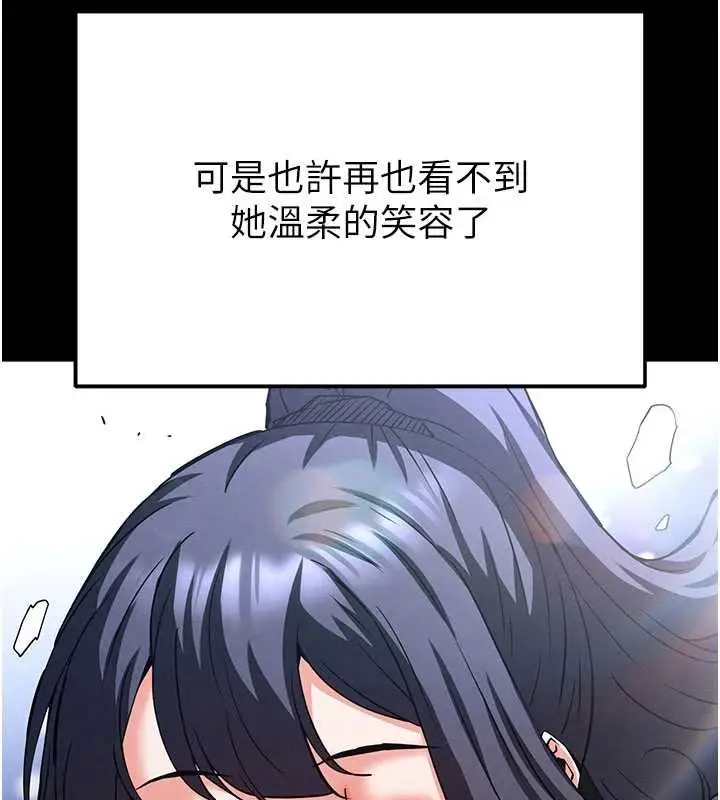 《末日雕堡》最终话图54