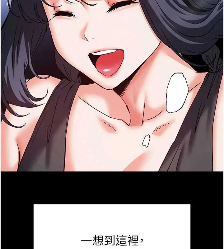 《末日雕堡》最终话图55