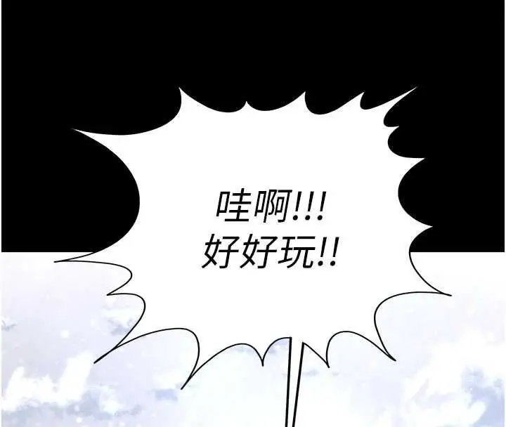 《末日雕堡》最终话图57