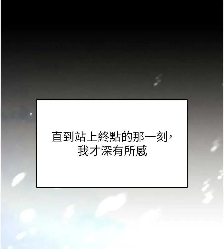 《末日雕堡》最终话图6