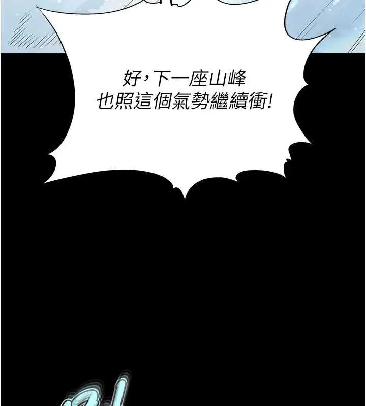 《末日雕堡》最终话图60